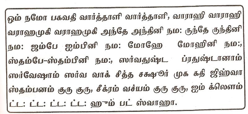 All Gayatri Mantra In Tamil Pdf Free opalacaar 708504551